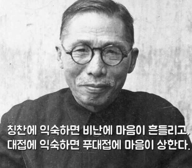 백범 김구 선생님의 주옥같은 명언