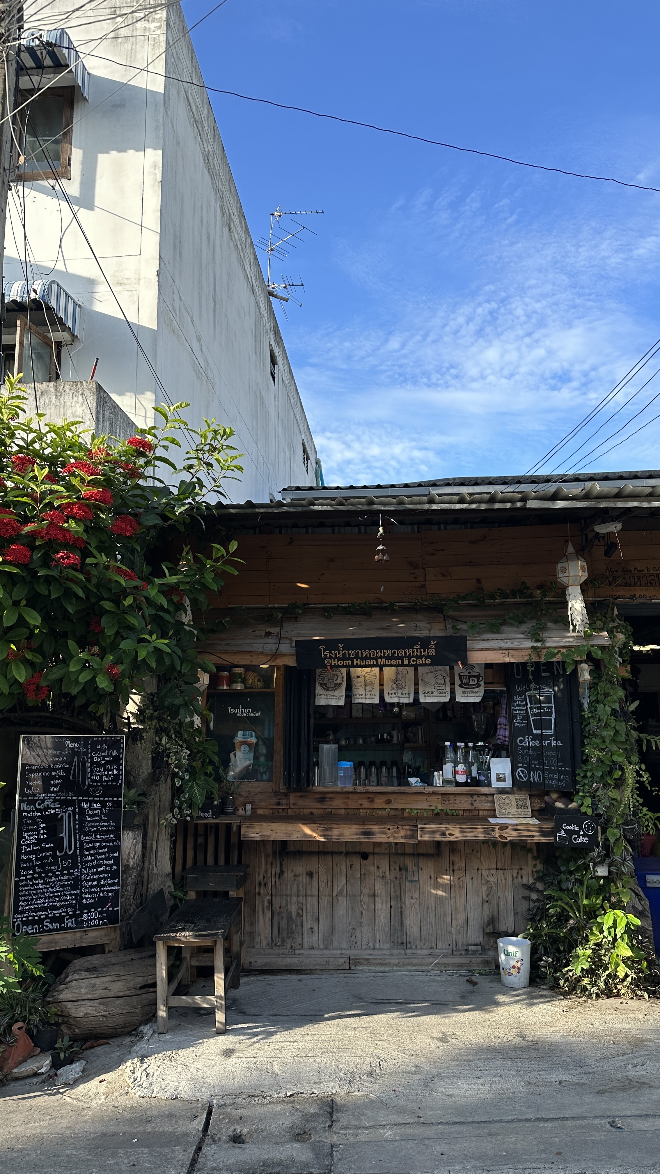 홈완무엔리카페