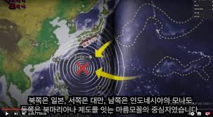 [일본 &lsquo;7월 5일 대지진]&rsquo; 예언&amp;#44; 작가가 직접 해명 &ldquo;그날 아니다&rdquo;