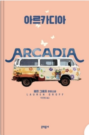 『올리브, 다시』 첵사진