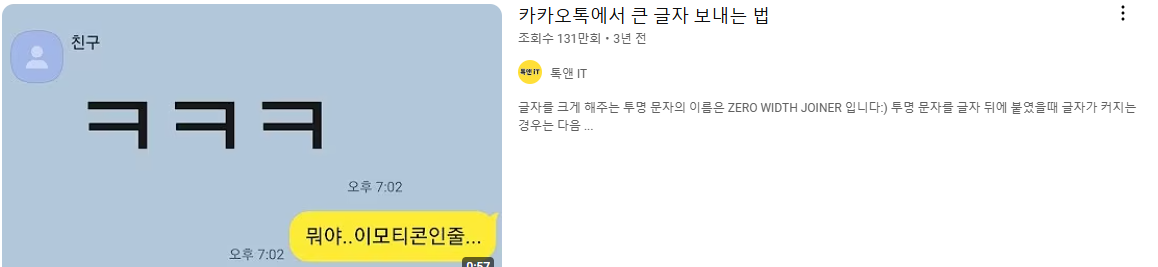 카카오톡 큰글자