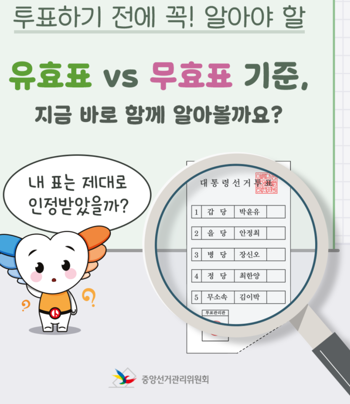 투표 다른지역