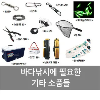 낚시 필수 소품 루어박스 뜰채 쿨러 살림망 선택법_5
