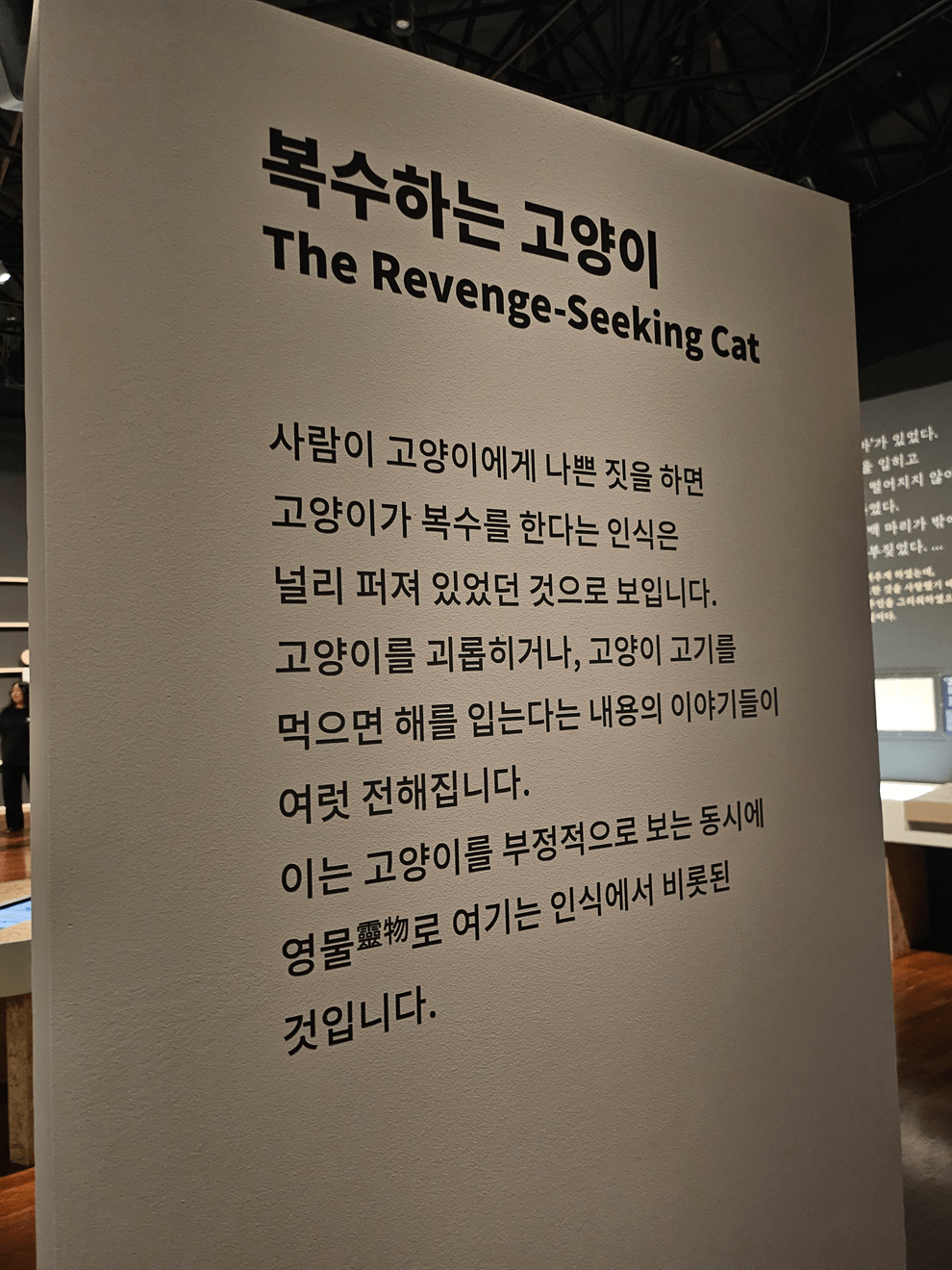 국립민속박물관, 고양이전시, 광화문전시, 종로전시, 추천전시, 어린이전시추천
