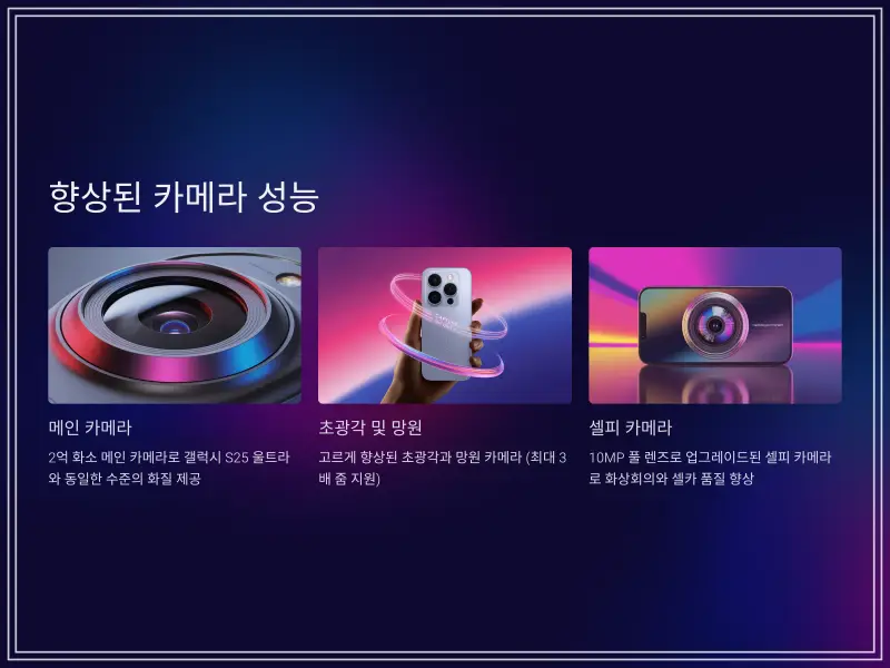 단통법폐지-폴드76_