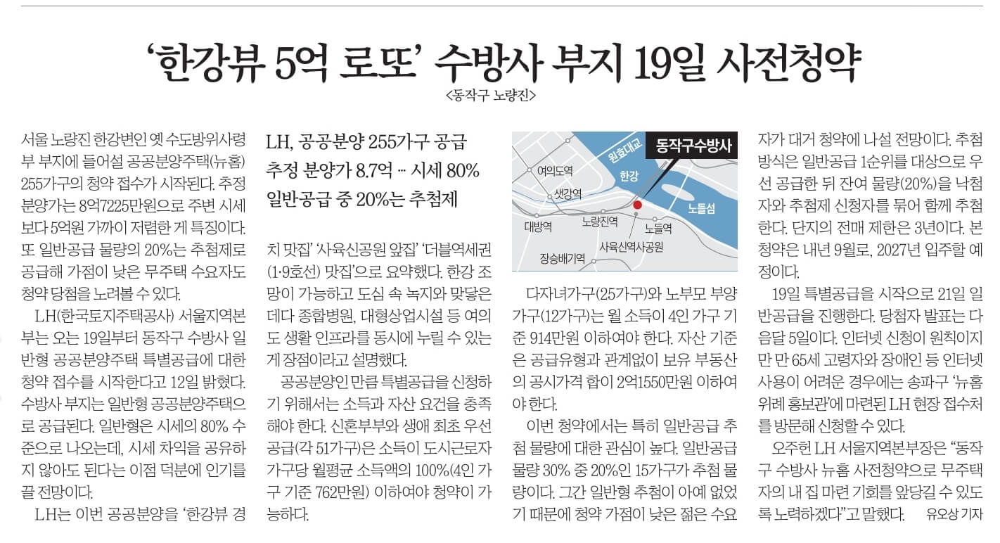 6월 13일 화 신문스크랩12