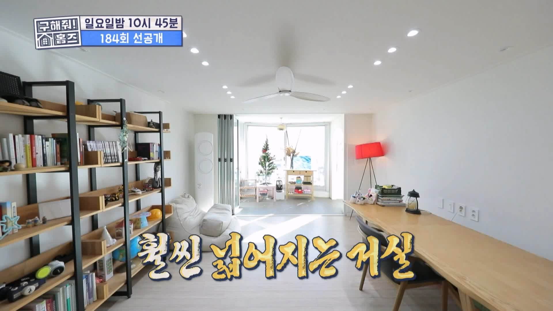 구해줘홈즈 다둥이 7인 가족 전세 최대 7억 5천 중구 아빠 저기가 하우스 성수동 1층집 다둥이들 광진구 초품단 용산구 이촌동 한강뷰 매물 리모델링 인테리어 최종 선택 소개