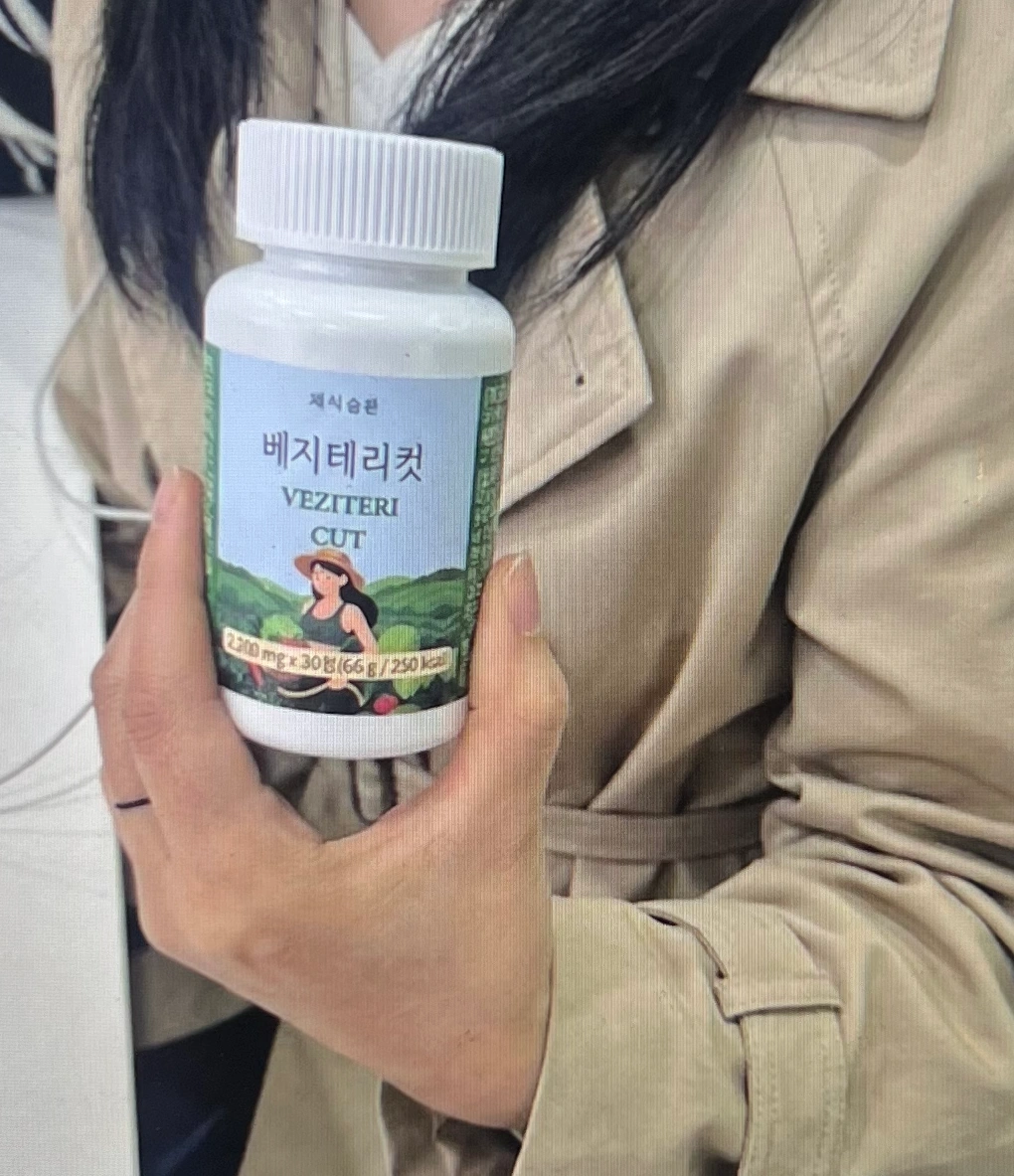 베지테리컷-내돈내산-후기-증명하기-위해-찍은-사진