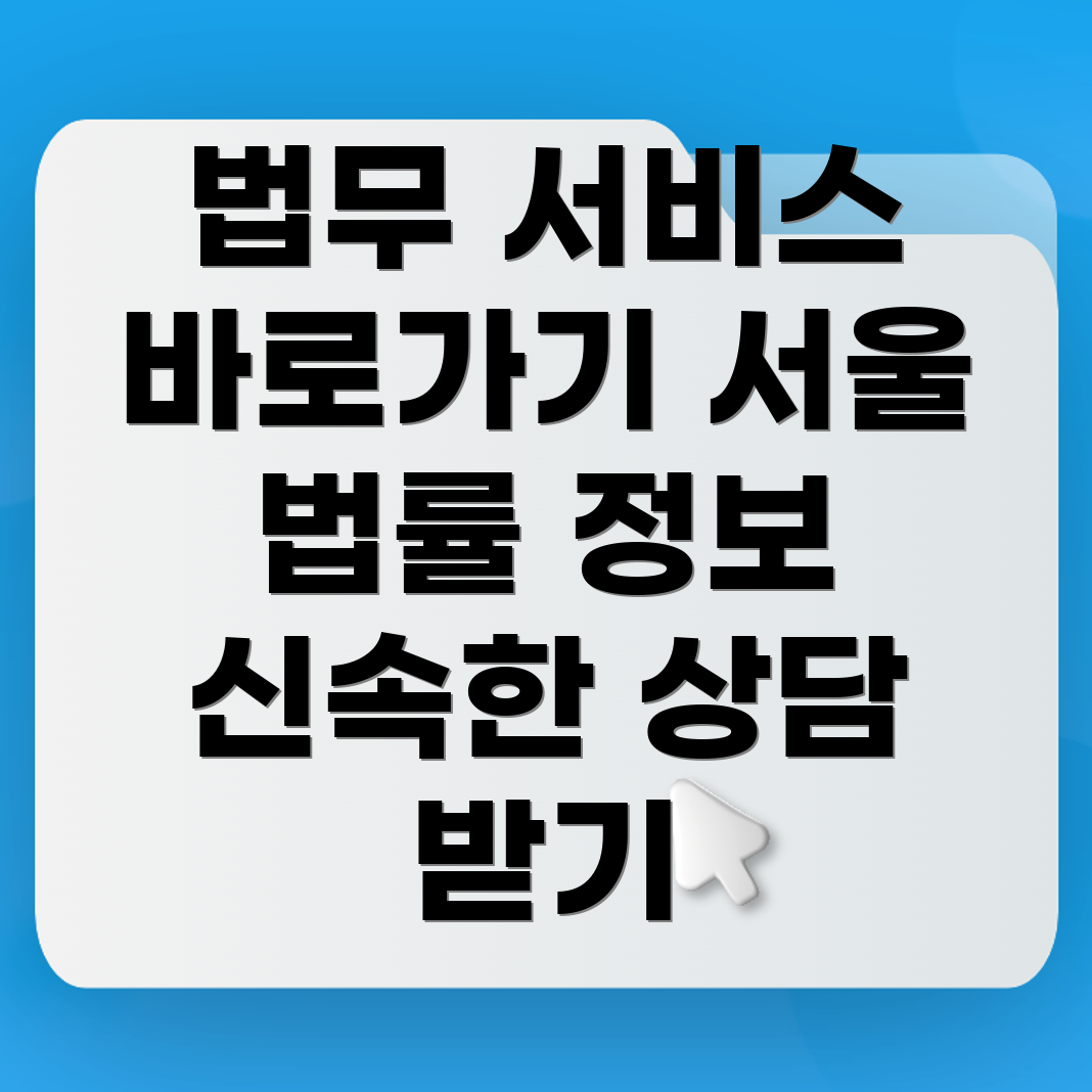 법무행정