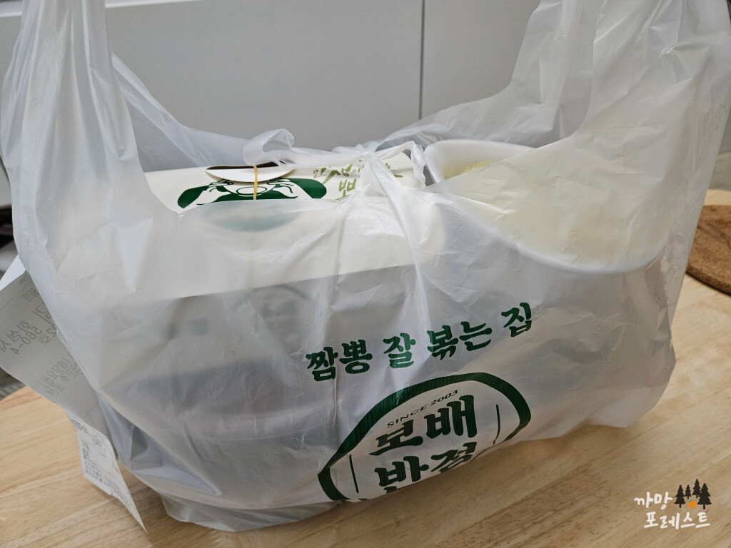 보배반점 배달 주문