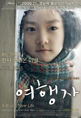 영화 여행자 관련 사진