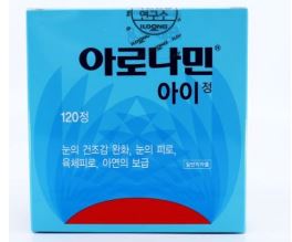 아로나민_아이