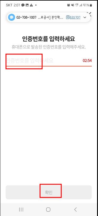 하이패스 미납요금 조회
