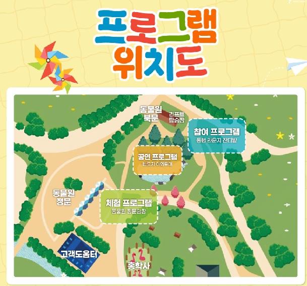 2025 서울 어린이날 행사 총정리! 나들이 추천!