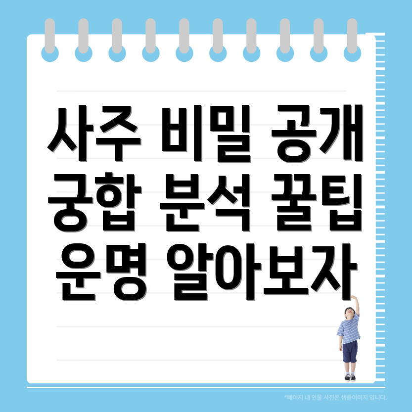 동대구역 사주