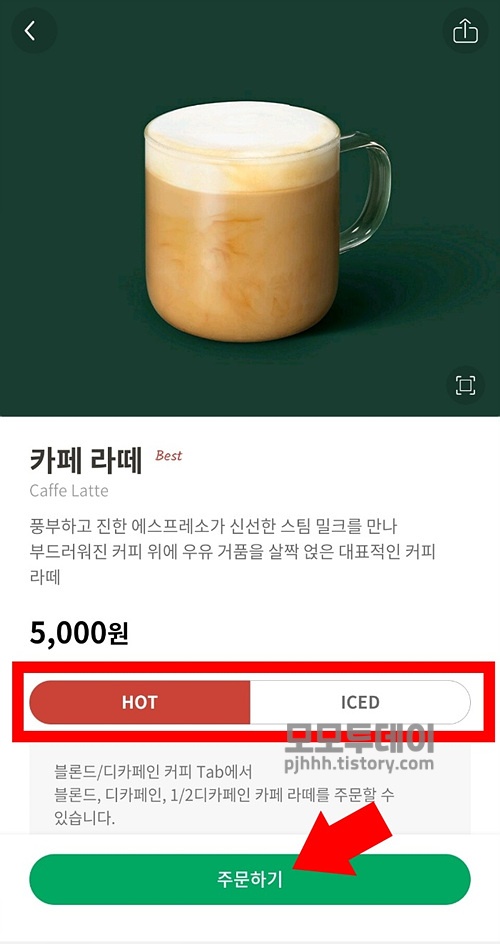 스타벅스 사이렌 오더 기프트콘 개인컵 텀블러 주문 방법 바닐라 라떼 이벤트 아메리카노 쿠폰 퍼스널 옵션 카페 시럽 샷추가 헤이즐넛 픽업 매장 에스프레소 아이스 사이즈 우유 휘핑 크림 드리즐 숏 톨 그란데 벤티 할인 번호 이미지 결제 카드 ssg 페이