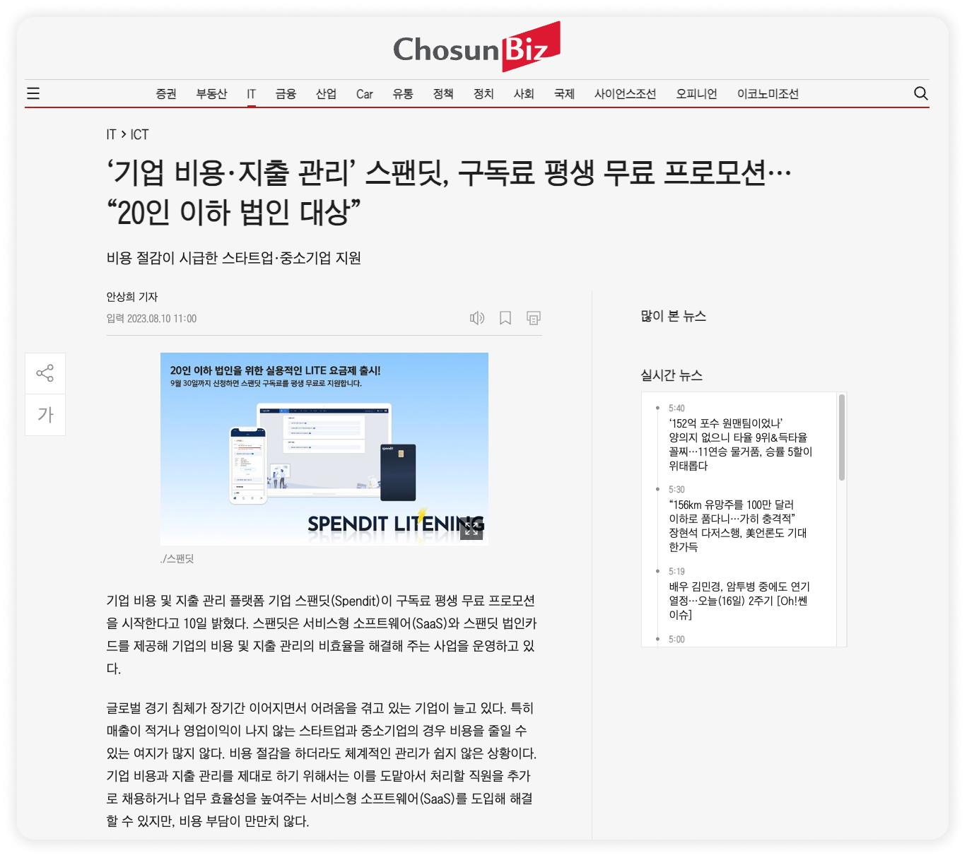 비용관리, 비용인식, ERP, 경비처리, 법인카드관리, 영수증인식