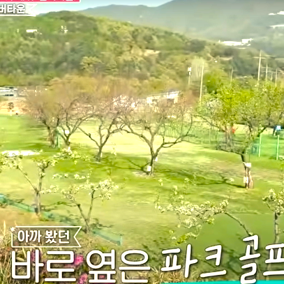 전원형 실버타운 청심빌리지