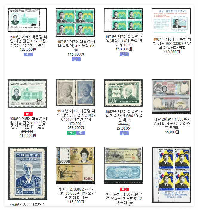 특이테마수집품