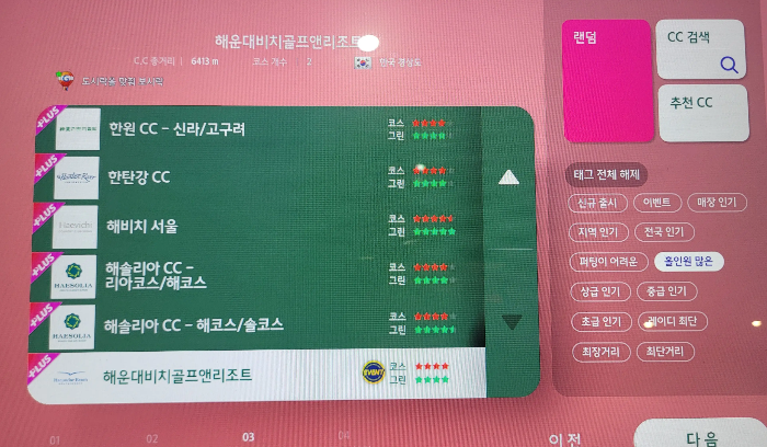 골프존NX 홀인원 많은 맵