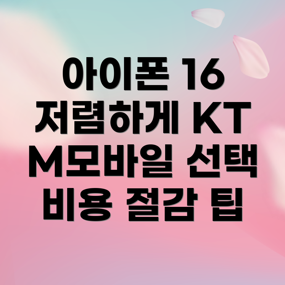 아이폰 16 자급제폰