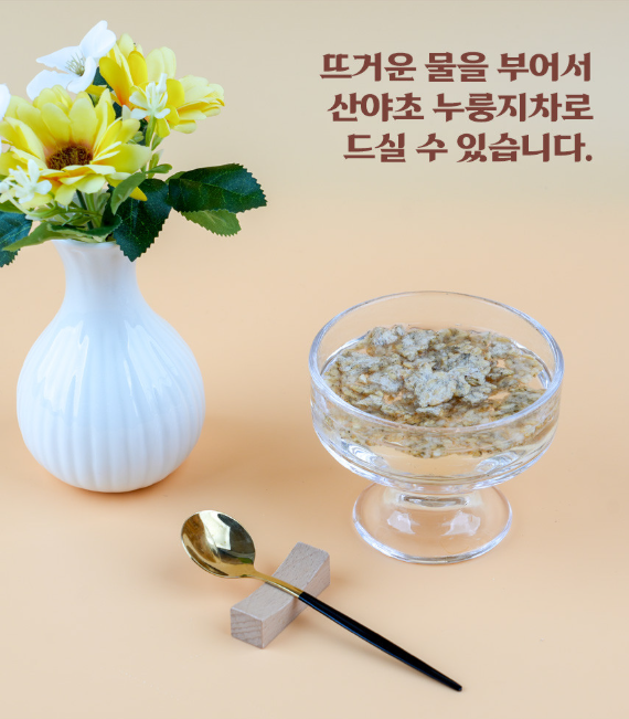 6시내고향 산야초누룽지 둥굴레 엉겅퀴 땅두릅 산야초칩 산야초나라