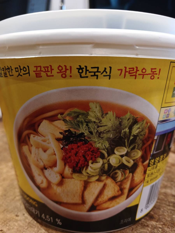 편의점 한국식 가락우동