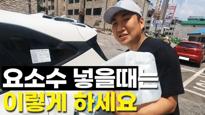 요소수 경고등 의미와 대처 방법 실전 안내_4