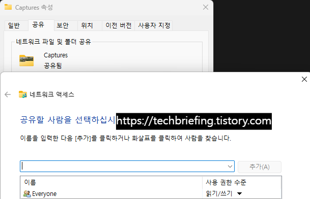 이미지 3. 폴더 공유 설정 확인