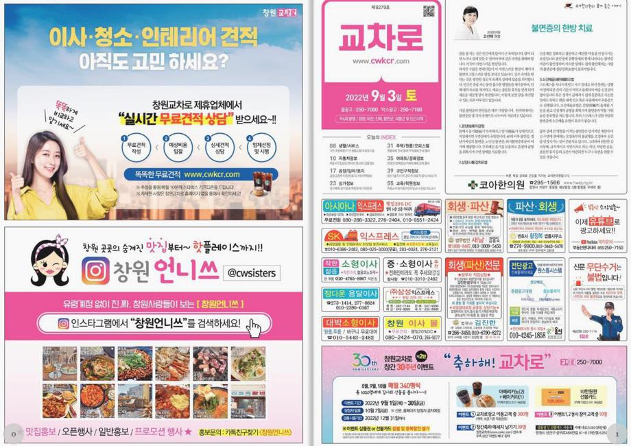 마산 교차로