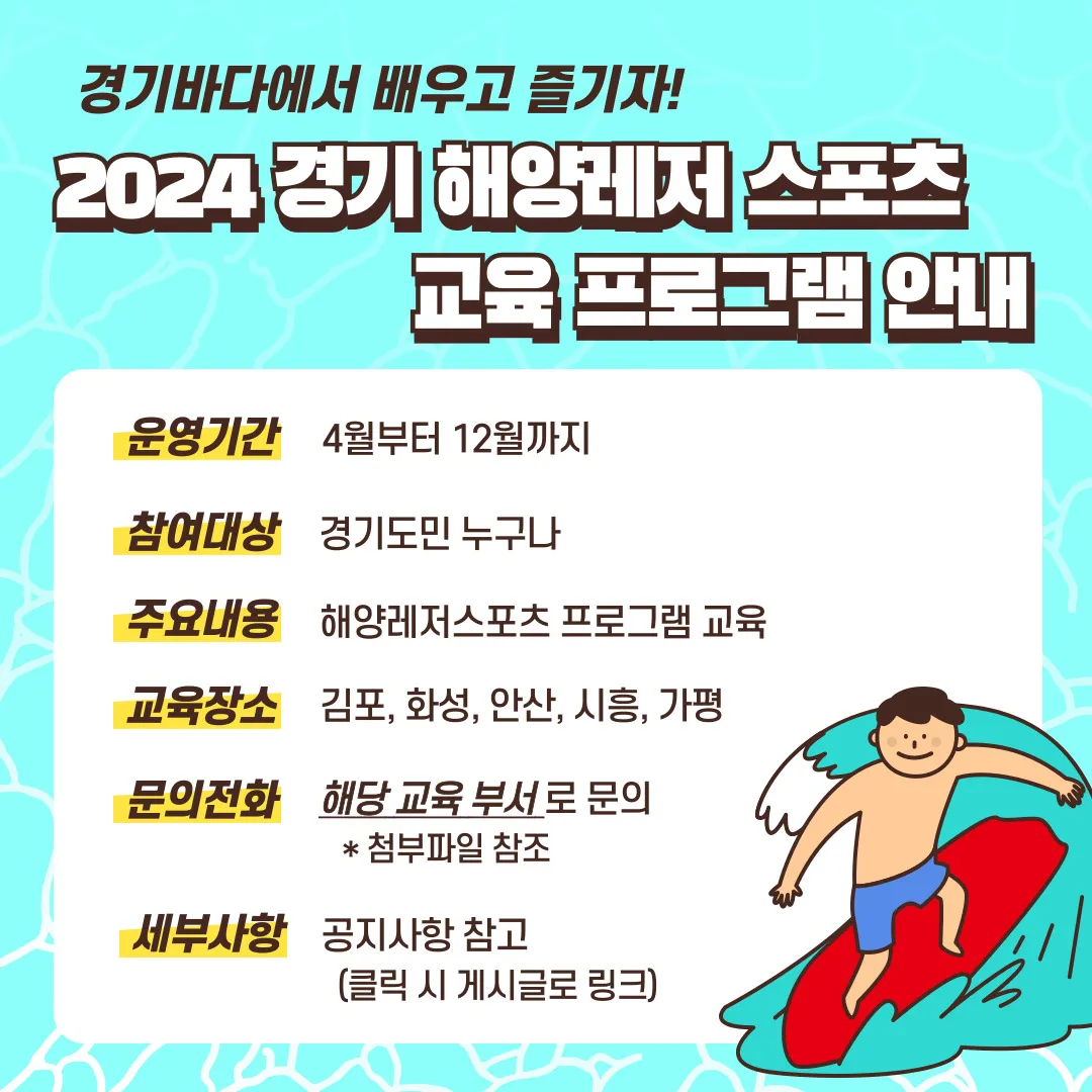 경기 해양 레저