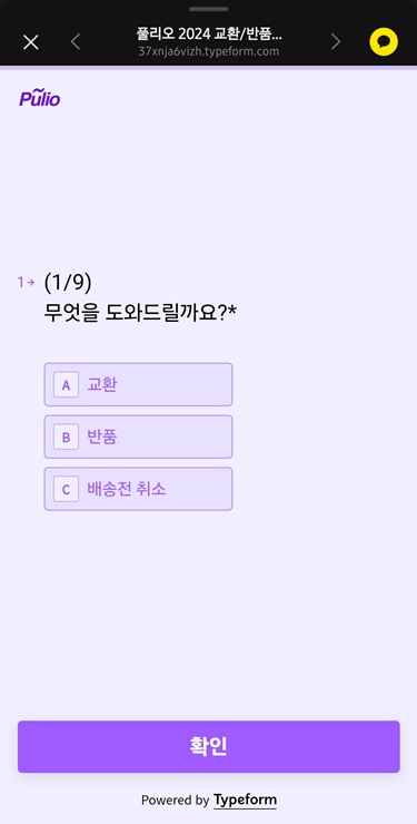 풀리오 AS