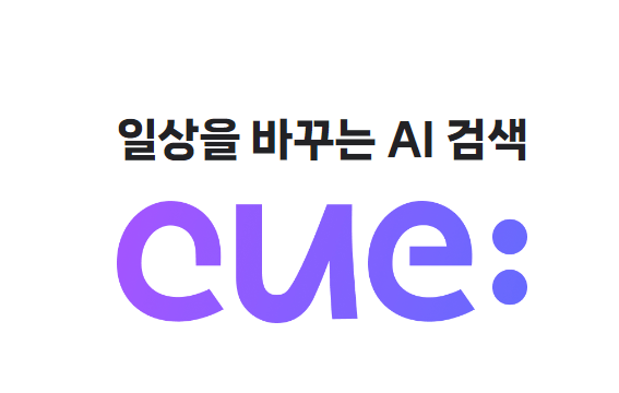 네이버-큐-로고이미지