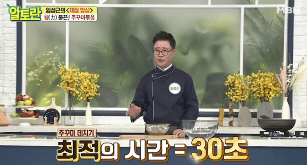 쭈꾸미 데치기