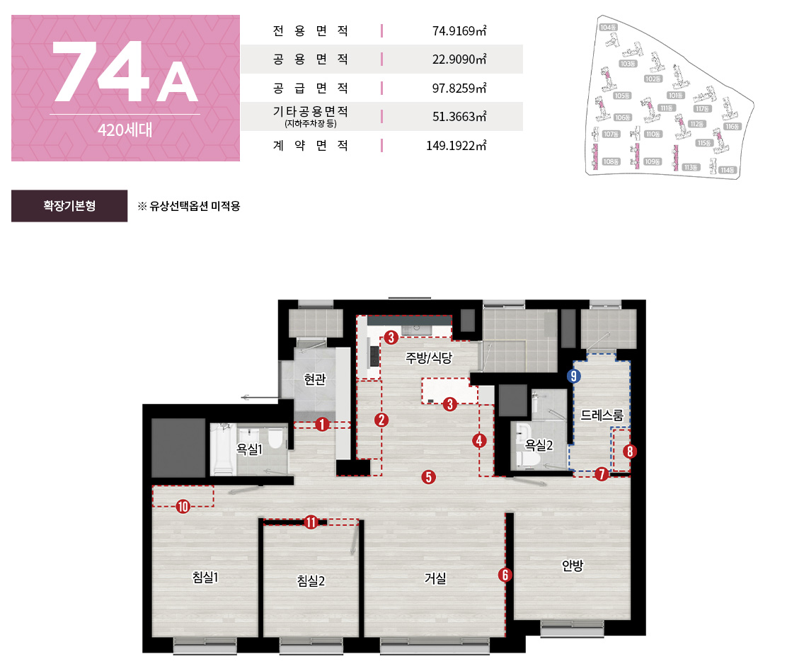검단 제일풍경채 2차 청약