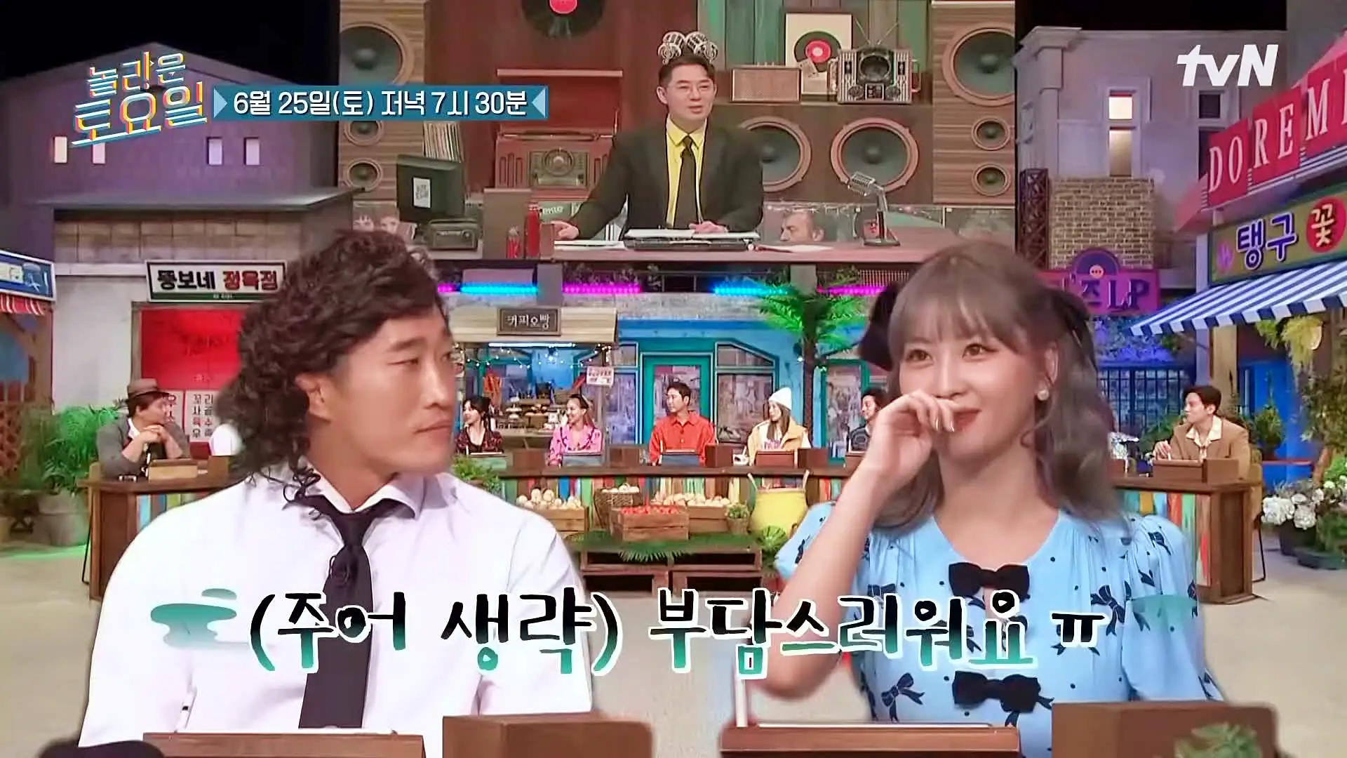 제209회 놀라운토요일 놀토 트와이스 나연 모모 채영 통마늘 뼈찜 맛있는 식당 강원 평창 진부전통시장 현지인 추천 맛집 소개