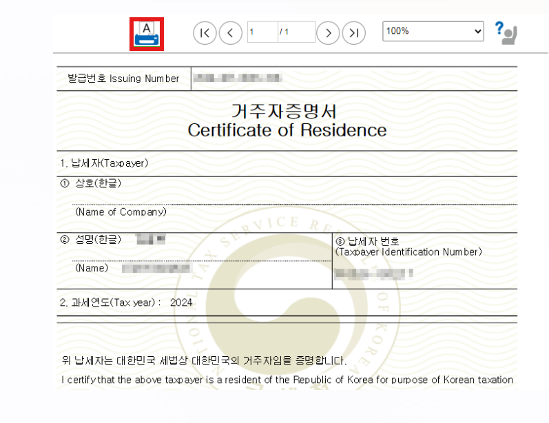 홈택스 - 거주자 증명서 발급 신청서 - 거주자 증명서 인쇄 or 저장