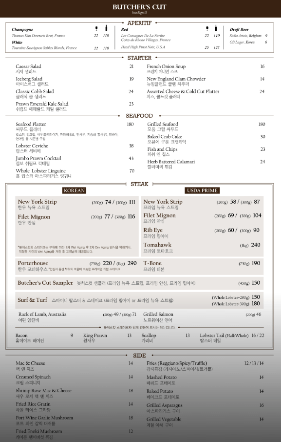 판교-붓처스컷-메뉴판-뒷면-사진