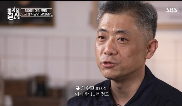 물려줄결심 중국집 최종 우승자 SBS