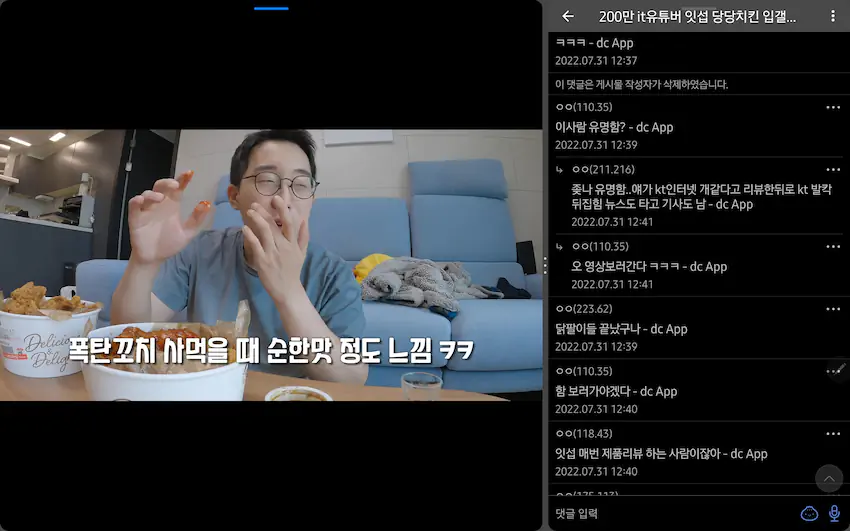 홈플러스 당당치킨 잇섭 후기