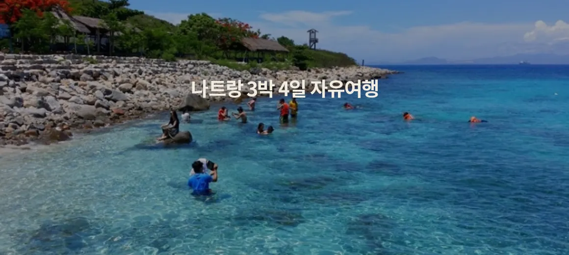 베트남 나트랑 날씨 지도 비행시간_5