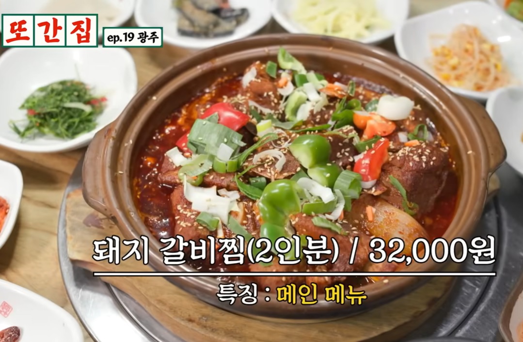 광주 맛집 맛삼