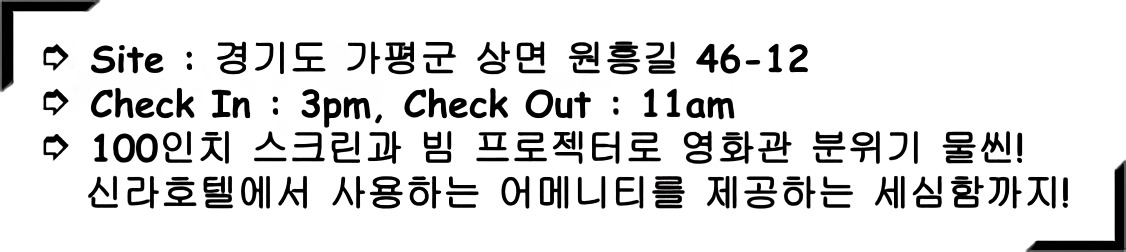 가평 글램핑