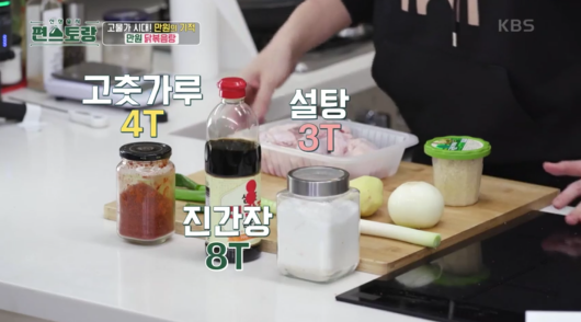 양념-준비-이미지