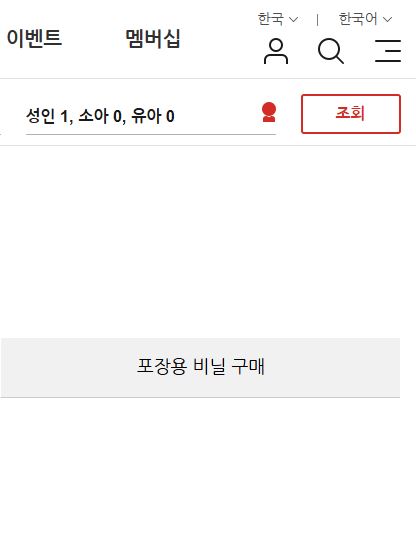 비행기 기내 반입 금지 가능 물품