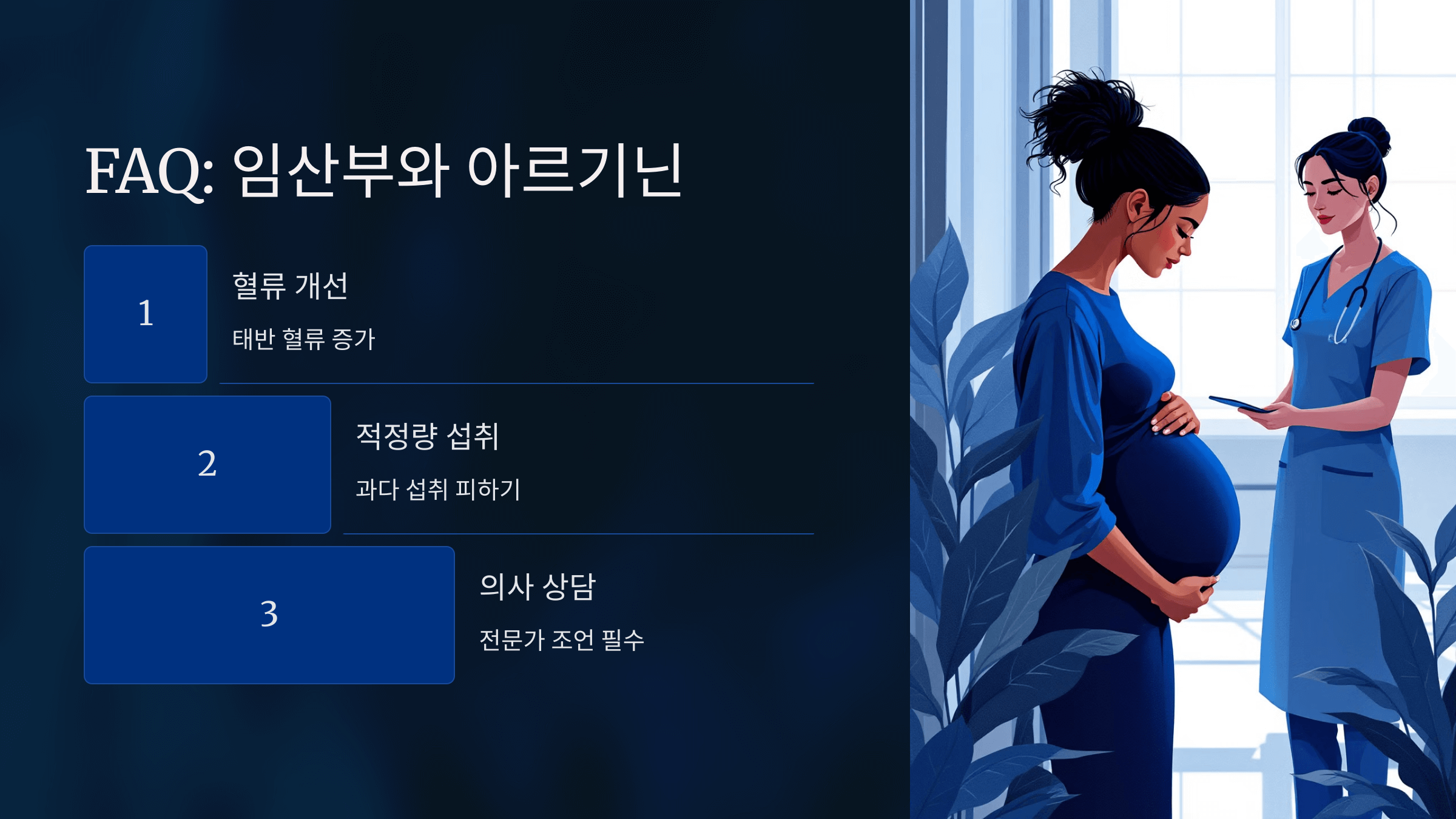 아르기닌과 관련된 사진입니다.