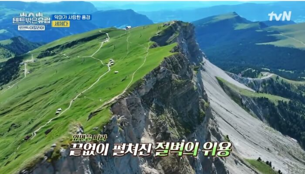 이탈리아 돌로미티 세체다 산 능선 풍경