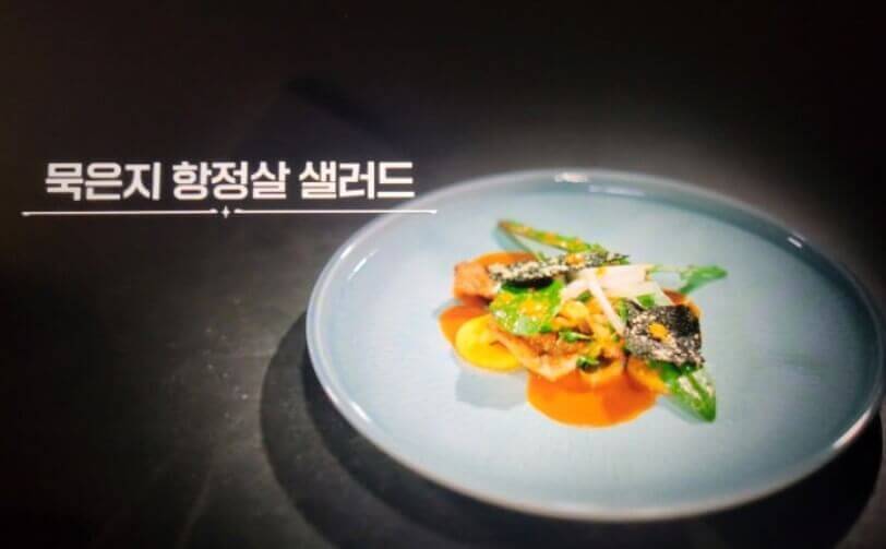 묵은지 항정살 샐러드