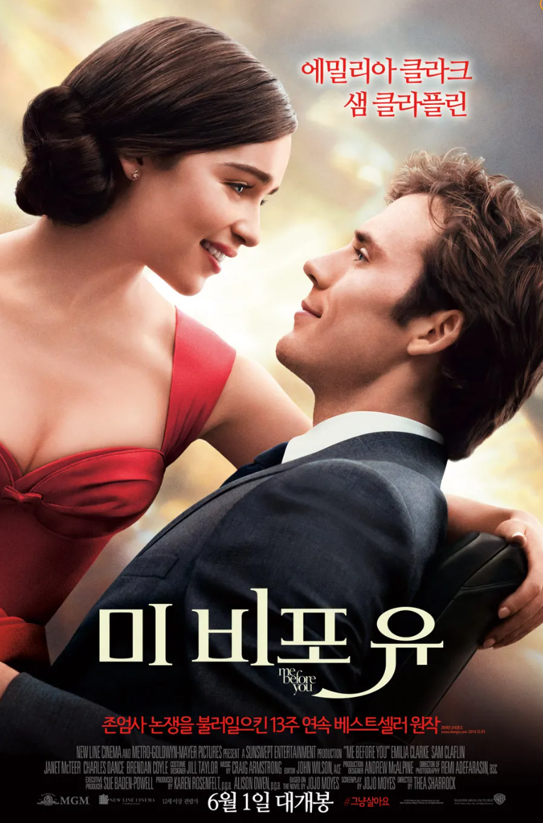 미 비포 유 러브 스토리, 안락사, 진정한 사랑