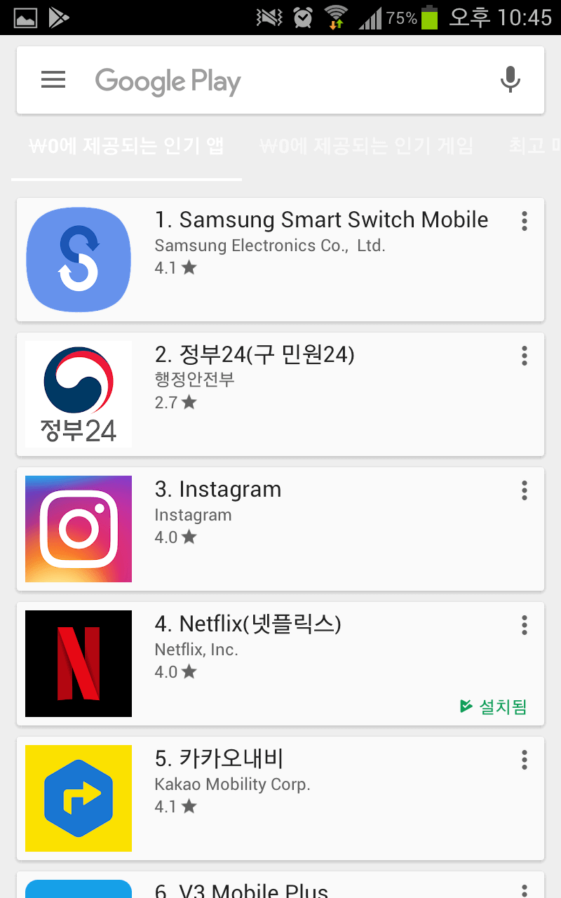 갤럭시노트1-어플사용